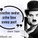 Quotes by Charlie Chaplin