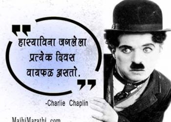 Quotes by Charlie Chaplin