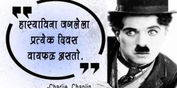 Quotes by Charlie Chaplin
