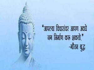 Quotes by Gautam Buddha