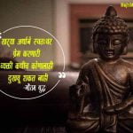 Quotes by Gautam Buddha in Marathi