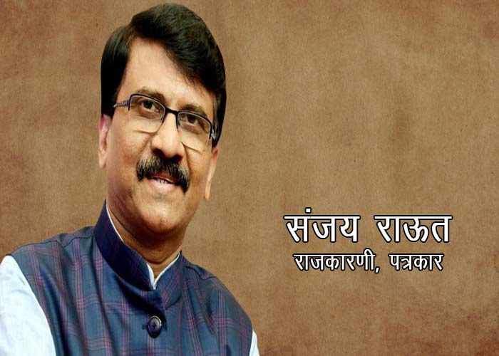 Sanjay Raut