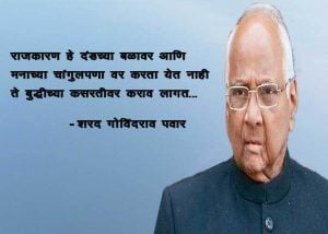 Sharad Pawar
