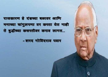 Sharad Pawar