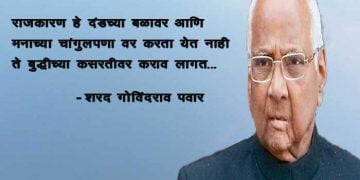 Sharad Pawar