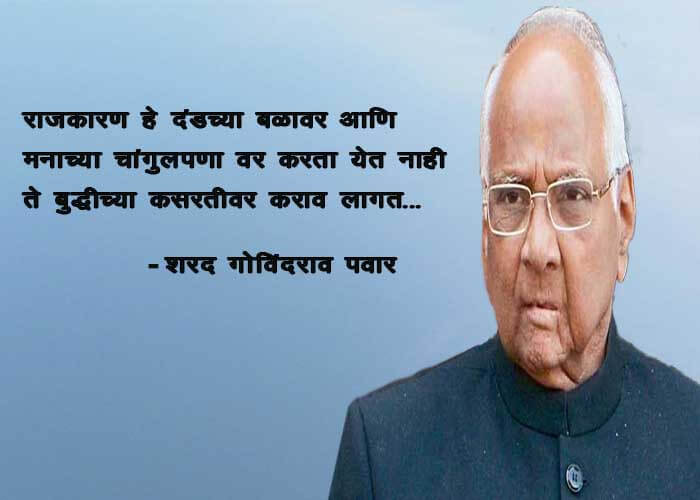 Sharad Pawar