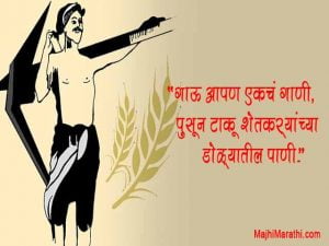 Slogan on Indian farmers