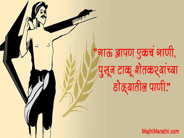 Slogan on Indian farmers