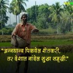 Slogans on Farmers