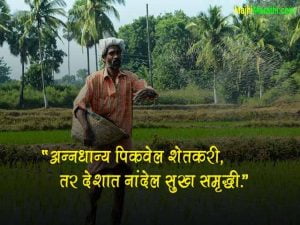 Slogans on Farmers