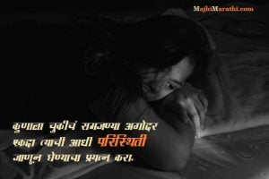 Sorry Quotes