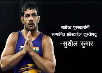 Sushil Kumar