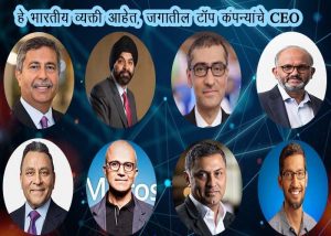 Top Indian CEOs in the World
