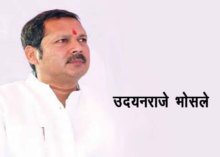 Udyanraje Bhosale