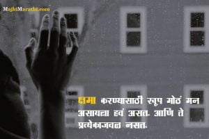 Uttam Kshama Quotes