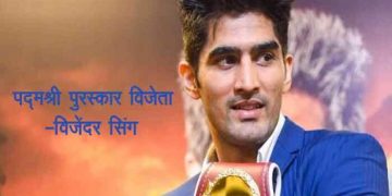 Vijender Singh Biography