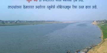 Yamuna River Information in Marathi