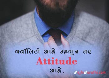 Attitude Quotes