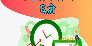 6 May History Information in Marathi