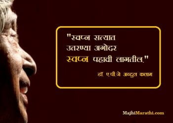 APJ Abdul Kalam Quotes on Dream
