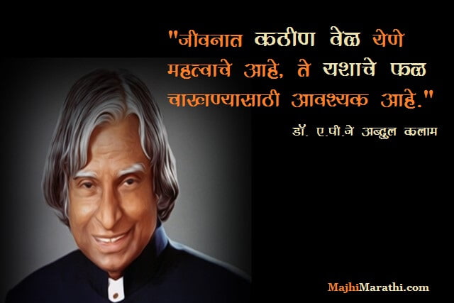 Abdul Kalam Quotes