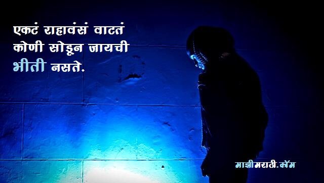 Alone Images with Sayings