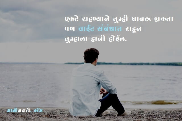 Alone Quotes for Boys