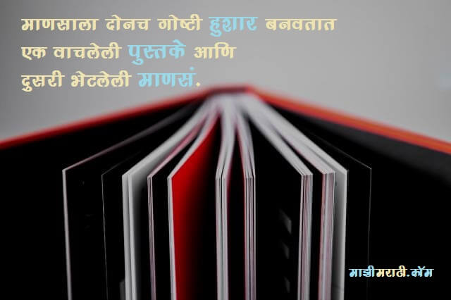 Alone Quotes in Marathi