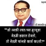 Ambedkar Quotes On Hinduism