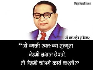 Ambedkar Quotes On Hinduism