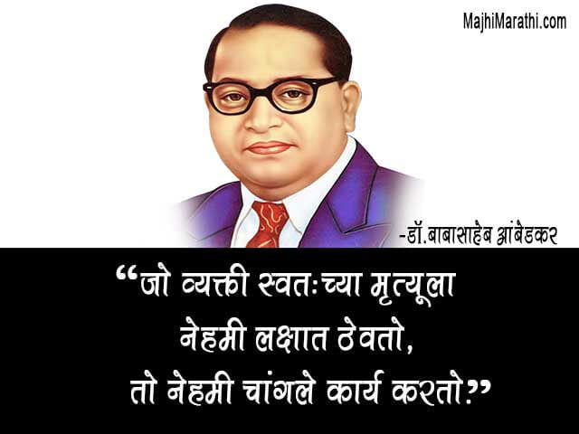 Ambedkar Quotes On Hinduism