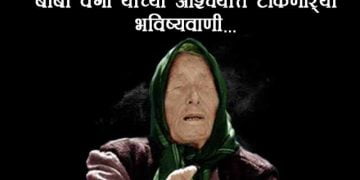 Baba Vanga Predictions