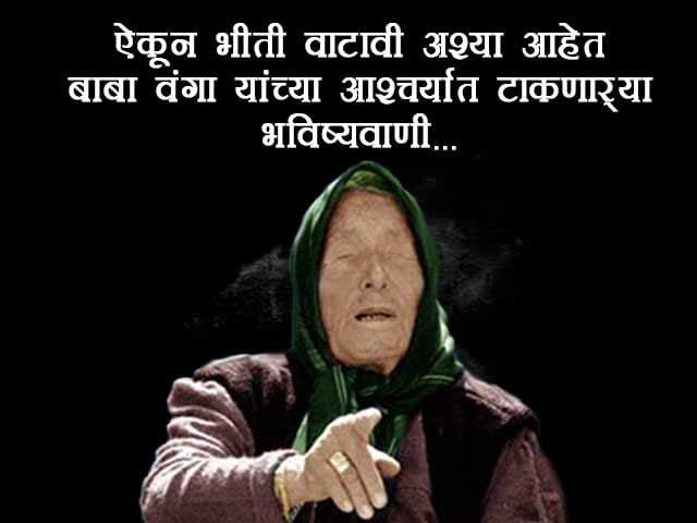 Baba Vanga Predictions