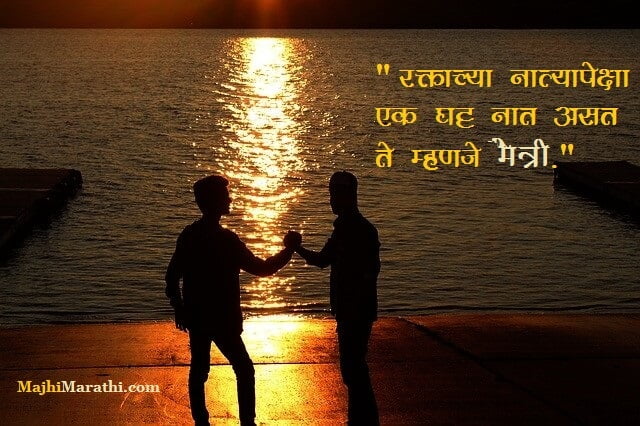 Best Friendship Quotes Funny - Majhi Marathi