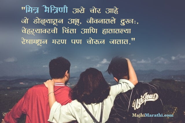 Best Friendship Quotes