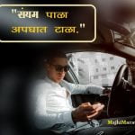 Best Slogans on Road Safety