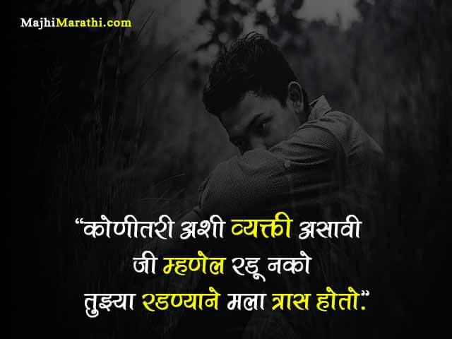 Bhavnik Marathi Suvichar