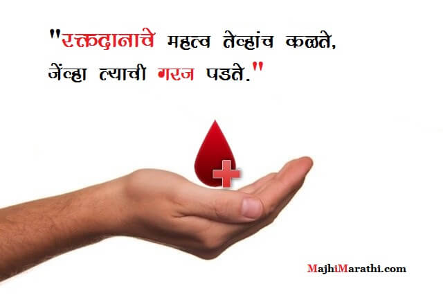 Blood Donation Poster