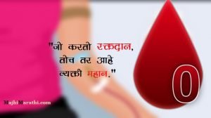 Blood Donation Slogan