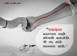 Blood Donation Slogans