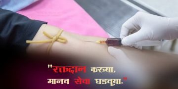 Blood Donation Slogans in Marathi