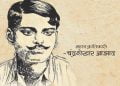 Chandra Shekhar Azad Information in Marathi