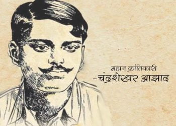 Chandra Shekhar Azad Information in Marathi