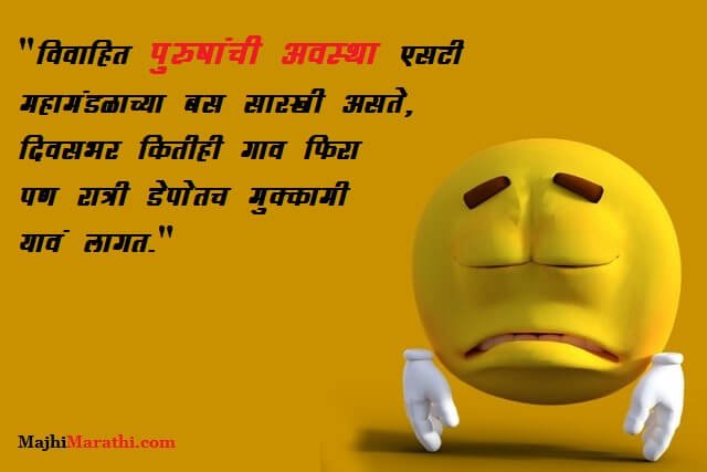 एकदम झकास .... मराठी कॉमेडी स्टेटस - Marathi Funny Status एकदम झकास .... मराठी कॉमेडी स्टेटस - Marathi Funny Status
