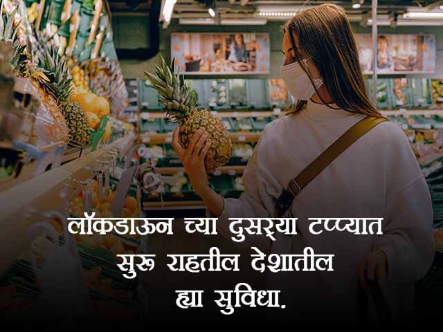 Coronavirus News in Marathi