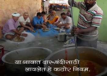 Darubandi Sathi Anokhe Niyam