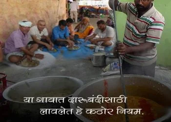Darubandi Sathi Anokhe Niyam