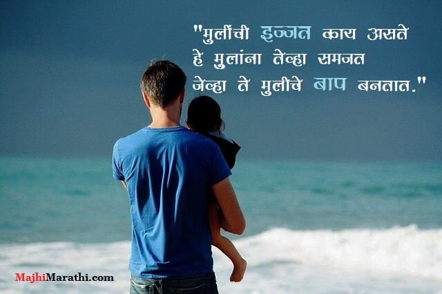 Daughter Quotes