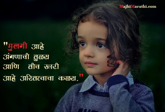 Daughter Status for Whatsapp