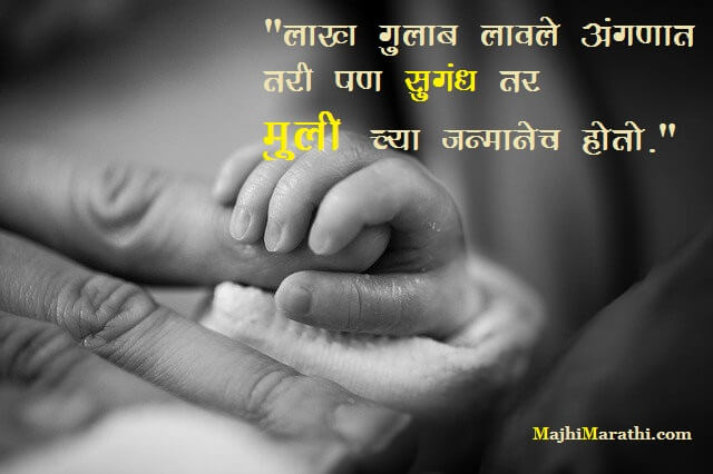 Daughters Day Quotes